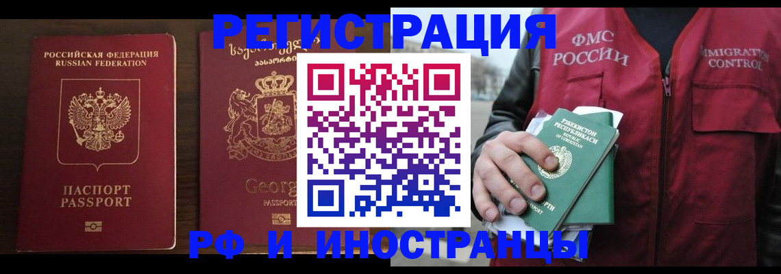 услуги по регистрации по РВП в Адыгейске