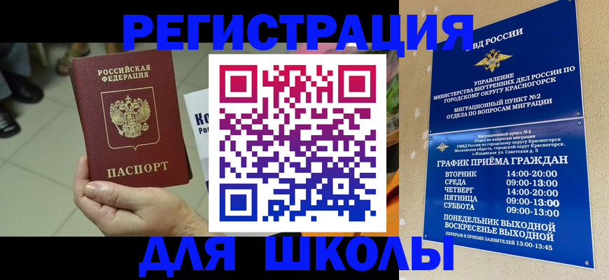 регистрация через МФЦ в Адыгейске