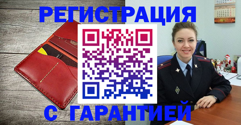 регистрация для зачисления ребёнка в Адыгейске