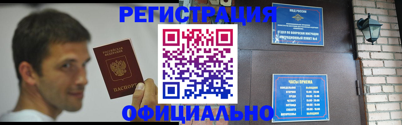 регистрация со штампом в паспорте в Адыгейске