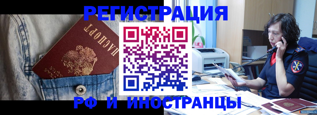 временная регистрация недорого в Адыгейске