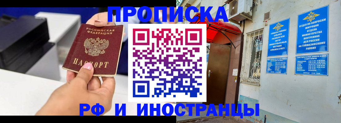 регистрация с гарантией по договору в Адыгейске