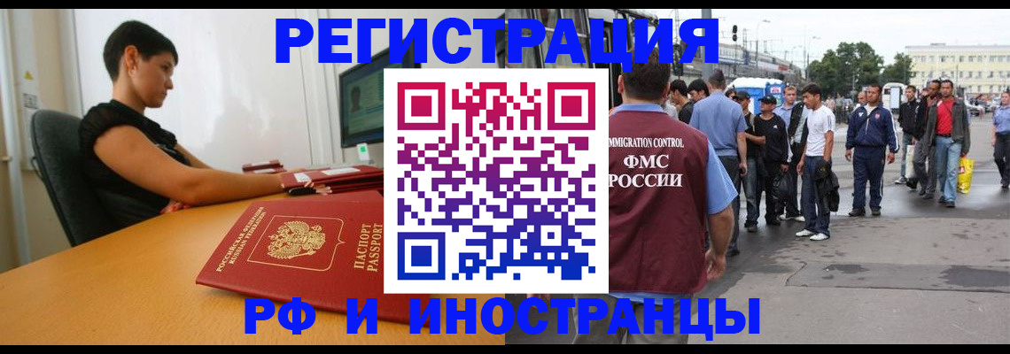 миграционный учет в Адыгейске