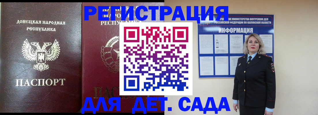 прописка в квартире в Адыгейске